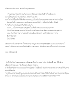 611106  ชีวิตนอกกล่อง ตอน สมาธิกับสมุนพระราม.docx