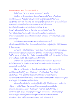 สื่อธรรมะพ่อครู(สมาธิพุทธ_สังกัปปะ 7) ตอน โรงงานสังกัปปะ 7.docx