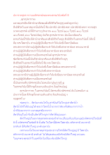ปหาราทสูตร ความมหัศจรรย์ของพระธรรมวินัยข้อที่ 8.docx
