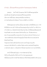 571022_เอื้อไออุ่นศรีโคตรบูรณ์อโศก โดยพ่อครูสมณะโพธิรักษ์.doc.docx