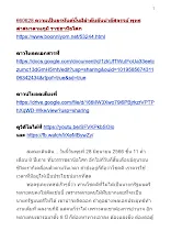 660628 ความเป็นอรหันต์นั้นมีลำดับอันน่าอัศจรรย์ พุทธศาสนาตามภูมิ ราชธานีอโศก.docx