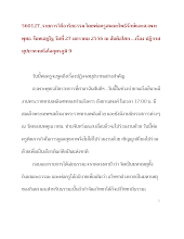 560127_ รายการวิถีอาริยธรรม โดยพ่อท่านและส.เพาะพุทธ...เรื่อง ปฏิจจสมุปบาทจนถึงโลกุตรภูมิ ๙.docx