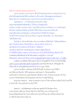 สื่อธรรมะพ่อครู(สมาธิพุทธ) ตอน จิตนิ่งแบบพุทธไม่หยุดแบบธรรมกาย.docx