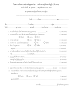 ใบตรวจกิจกรรมบำเพ็ญคุณค่ายใบงานหน้าสอง.docx