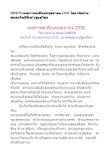 350519 เหตุการณ์เดือนพฤษภาคม 2535 โดย พ่อท่าน สมณะโพธิรักษ์ ปฐมอโศก.docx
