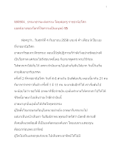 580904_ธรรมาธรรมะสงคราม ยอดนิยายของโลกที่ไขความเป็นมนุษย์ ๑๕.doc.docx