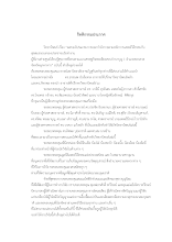 กิตติกรรมประกาศ.docx