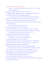 พ้นสักกายะของตนจึงเริ่มได้ปัญญา อนัตตา.docx