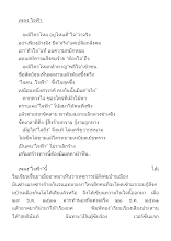 เพลง ใจฟ้า.docx