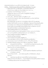 581229 ข้อสอบอัตนัย(ข้อเขียน)ว.บบบ.ครั้งที่ 4 สำหรับผู้สอบรับเข็ม 1-2_.docx