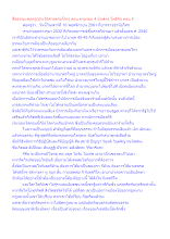 สื่อธรรมะพ่อครู(ประวัติศาสตร์อโศก) ตอน ครบรอบ 4 นักษัตร โพธิกิจ ตอน 4.docx