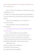 570216_พ่อครูที่ป้อมพระกาฬ เรื่อง อารยะที่เป็นโลกุตระ.doc.docx