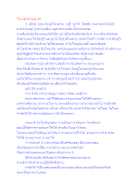 สื่อธรรมะพ่อครู(วิโมกข์ 8 สัตตาวาส 9) ตอนวิ โมกข์ 8 ถึงรูป 28.docx