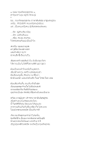 เพลง กองทัพพุทธธรรม.docx