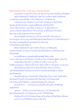 สื่อธรรมะพ่อครู(กรรม_บารมี) ตอน กรรมบันดาลทุกส่ิง.docx