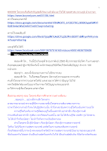 650209 โลกุตระคือสิ่งสำคัญสุดที่เกิดมาแล้วต้องเอาให้ได้ พุทธศาสนาตามภูมิ บ้านราชฯ_.docx