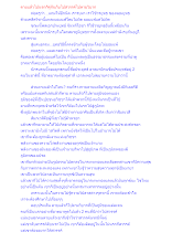 ตายแล้วไปนรกก็คู่กันกับไปสวรรค์ไปตามวิบาก.docx