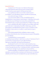 สื่อธรรมะพ่อครู(สมาธิพุทธ_ปัญญา_อัญญา) ตอน อัญญะสู่โลกโลกุตระ.docx