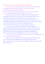สื่อธรรมะพ่อครู(กรรม) ตอน จะอยู่กับคนแอบแฝงหากินในวัดอย่างไร.docx