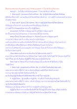 สื่อธรรมะพ่อครู(อาริยบุคคล) ตอน ทักขิเณยบุคคล 7 วิโมกข์ 8 อนุสัยอาสวะ.docx
