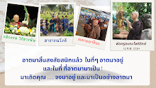 อาตมาสิ้นสงสัยสนิทแล้ว ในที่ๆ อาตมาอยู่.png