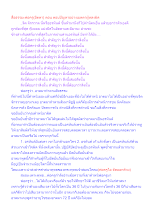 สื่อธรรมะพ่อครู(อัตตา) ตอน ตอบปัญหาอย่างเมตตาผู้หลงผิด.docx