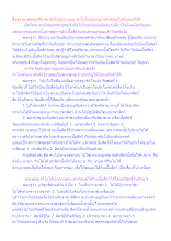 สื่อธรรมะพ่อครู(ศีล สมาธิ ปัญญา) ตอน ทำไมไม่ออกกฏบังคับภิกษุให้ฉันมังสวิรัติ.docx