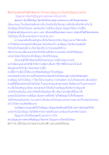 สื่อธรรมะพ่อครู(โพธิปักขิยธรรม 37) ตอน ปัญญาทางโลกกับปัญญาทางธรรม.docx