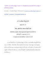 350405 กว่าจะสัมมาทิฏฐิ 10 ตอนที่ 8 โดย พ่อท่าน สมณะโพธิรักษ์ งานพุทธาฯ ครั้งที่ 16 ศาลีอโศก.docx