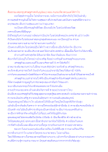 สื่อธรรมะพ่อครู(เศรษฐศาสตร์บุญนิยม) ตอน คนจนที่ขาดทุนแต่ได้กำไร.docx