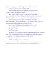 สื่อธรรมะพ่อครู(พระสูตรอื่นๆที่สำคัญ) ตอน อนุตตริยะ 3 และ 6.docx