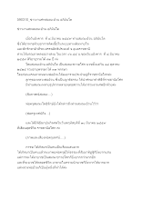 590310_ข่าวงานศพสมณะอ้วน อภิมันโต.docx