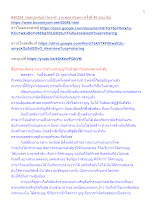 640224_พ่อครูเทศน์ทำวัตรเช้า งานพุทธาภิเษกฯ ครั้งที่ 45 ออนไลน์.docx