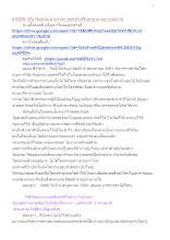 610506_วิถีอาริยธรรม บ้านราชฯ พ่อครูกับสิริมหามายาอย่างกลปรานี.docx