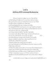 บทที่ 8.docx