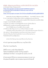 620609_ พิธีบูชาพระบรมสารีริกธาตุ งานอโศกรำลึกครั้งที่ 38 ราชธานีอโศก.docx