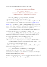 590101 งานสอบวิชชาลัยบรรดาบัณฑิตบุญนิยมครั้งที่ 4 (ข่าวอโศก).docx