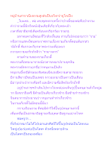 หมู่บ้านสาราณียธรรมสูงส่งเป็นจริงกว่ายูโทเปีย.docx