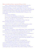 สื่อธรรมะพ่อครู(ศีล สมาธิ ปัญญา) ตอน ปัญญาไม่ใช่แค่ฉลาดโลกีย์.docx