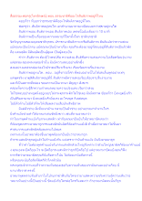 สื่อธรรมะพ่อครู(ไตรลักษณ์) ตอน ธรรมชาติคืออะไรสันติภาพอยู่ที่ไหน.docx