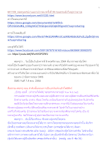 641109_พ่อครูเทศน์งานมหาปวารณาครั้งที่ 39 คุณธรรมยิ่งใหญ่กว่าอาวุธ_.docx
