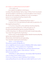 ปหาราทสูตร ความมหัศจรรย์ของพระธรรมวินัยข้อที่ 1.docx