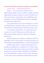 เป็นสมณะต้องเดินสู่ความเป็นกลาง คือหมดกามหมดอัตตา.docx