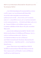580719_วิถีอาริยธรรม ธรรมชาติอโศก คอร์สวางอาการใจ.doc.docx