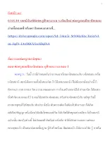 610530_เทศน์กัณฑ์พิเศษ ภูฟ้าผาธรรม จ.เชียงใหม่ พ่อครูสอนฝึกเจโตสมถะ.docx