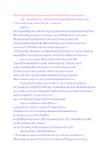 ปัจเจกสัมมาสัมพุทธเจ้ากับพระพุทธเจ้า มีนัยยะที่แตกต่างโดยละเอียด.docx