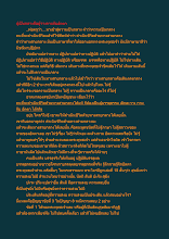 ผู้เป็นกลางคือผู้วางกามกับอัตตา.docx