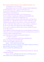 สื่อธรรมะพ่อครู(การศึกษาบุญนิยม) ตอน เรียน สมมุติสัจจะของนักศึกษา ปวส.docx