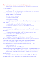 สื่อธรรมะพ่อครู(ธรรมะ 2) ตอน เวทนาดอกเดียวปลิดวิญญาณ ตอน 2.docx