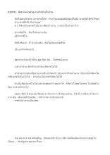 620831_พืช มันทำตัวอย่างไรกับน้ำท่วม_บันทึกปัจฉาพ่อครู โดย ส.แสนดิน.docx